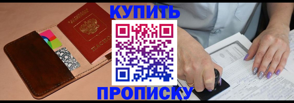 прописка для школы в Комсомольске-на-Амуре