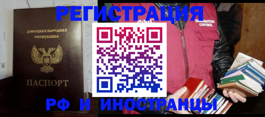 временная регистрация госуслуги в Комсомольске-на-Амуре