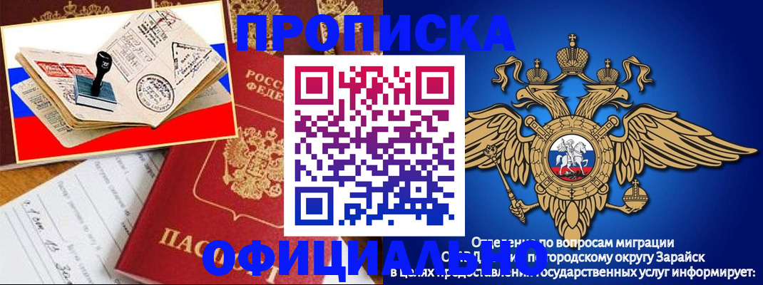 временная регистрация в Комсомольске-на-Амуре