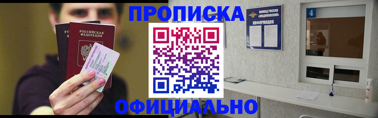 регистрация для школы в Комсомольске-на-Амуре